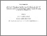 [thumbnail of Follow the Tulip, Researching into the Textile Manufacturer Henry Nathan.pdf]
