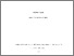 [thumbnail of 13037685-Charlotte-Fregona_v2.pdf]